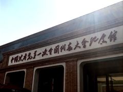 -中共一大纪念馆
