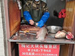 -梅记大块头爆鱼店(乍浦路店)