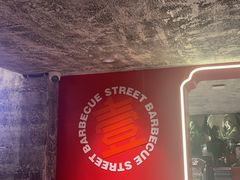 -神府路壹号·海鲜烧烤排档(三坊七巷店)