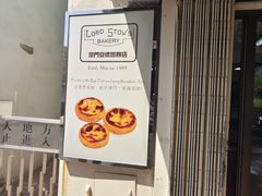 -安德鲁饼店(总店)