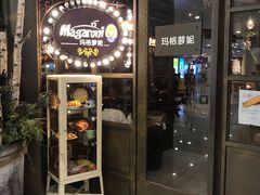 门面-玛格萝妮(汇智国际商业中心店)