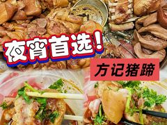 -新桥方记猪蹄