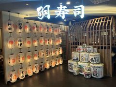 -羽寿司(东方宝泰店)