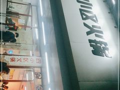 -四小区火锅·巷子里的重庆火锅(花照壁店)