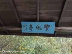 -缥缈峰景区