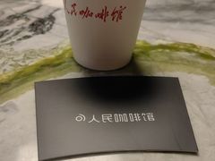 -人民咖啡馆(四行仓库店)