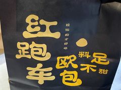 -红跑车(三孝口店)