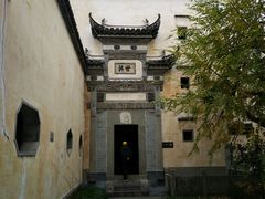 -徽商大宅院