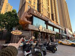 -野人部落(沈阳一店)