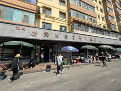 -清真磨沟沿老字号牛肉面(总店)