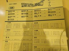 菜单-望京小腰(北京总店)
