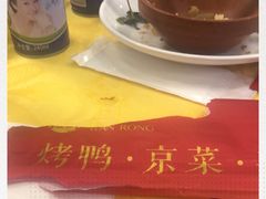 -万荣烤鸭店·北京菜(天坛店)