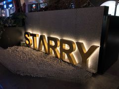门面-STARRY CAFE & LOUNGE BAR(高新店)