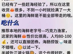 -巧克力渔家.小船海鲜胶东菜(万平口店)