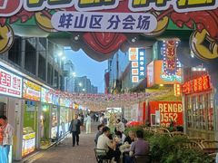 -阿财老铺·老蚌埠龙虾城(华夏总店)