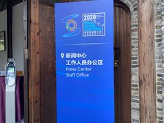 -通安客栈中餐厅·何家小馆