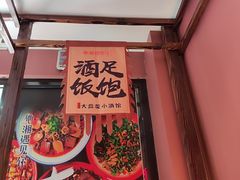 门面-滴水·湘逢(南汇大学城生活广场店)