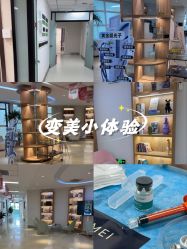-JUVA郑州欧华医疗美容医院