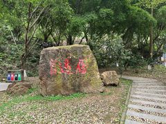 -大雁山风景区