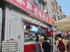 -小胖老味刨冰