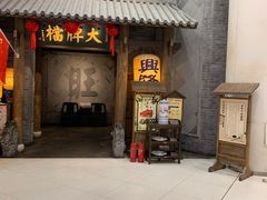 门面-南京大牌档(凯德大峡谷店)