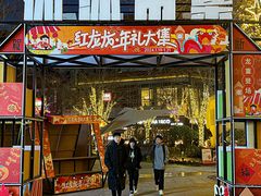 -中粮·祥云小镇