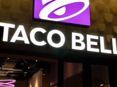 -Taco Bell 塔可钟(民田路店)