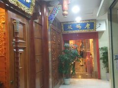 门面-老码头火锅(骡马市店)