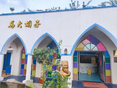 -马大胡子清真西北菜