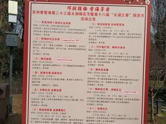 -香雪海