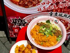 -嗨椒小面(萝岗万达店)