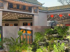 -粥旺庄(芳村店)