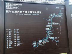 -可可托海景区