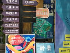 -广州市紫泥堂文化创意园景区