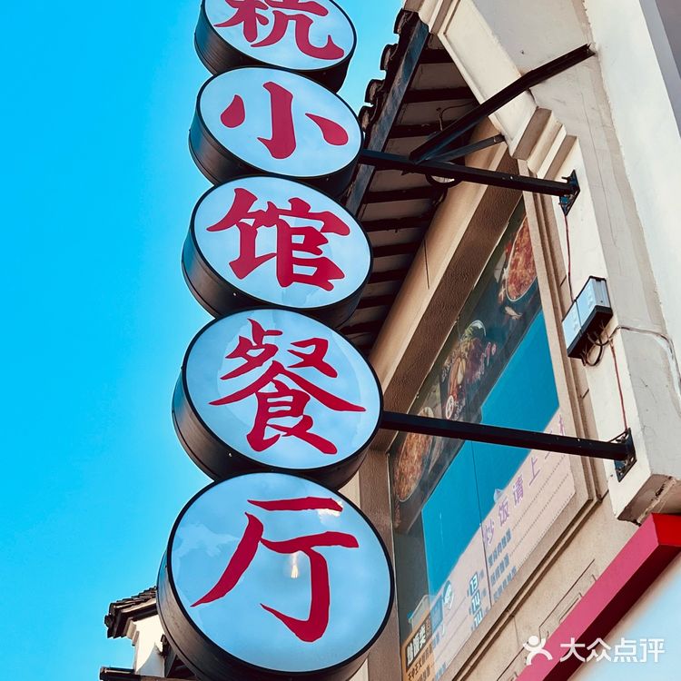 吃地道杭帮菜去哪里❗️我不允许你们还没有来过杭小馆🔥