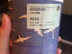 -茶理宜世(东方宝泰店)