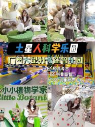 -卡森乐园