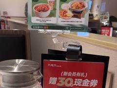 -九毛九西北菜(番禺万达店)