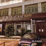 99%的汉阳人都来过的餐馆，主打实惠味道好！