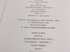 菜单-成桂西餐厅(河北路店)