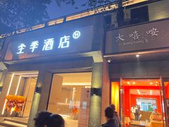 -大嘻咹biangbiang面(历史博物馆店)