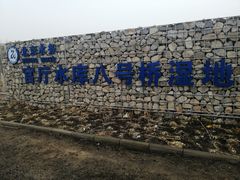 -怀来官厅水库