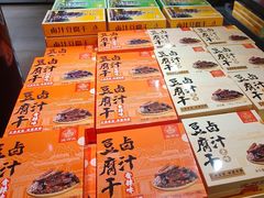 -乾芝斋·苏式糕点·碧螺春茶酥(平江路店)