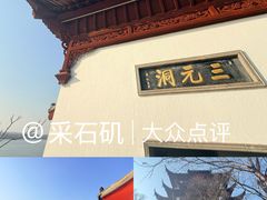 -采石矶景区