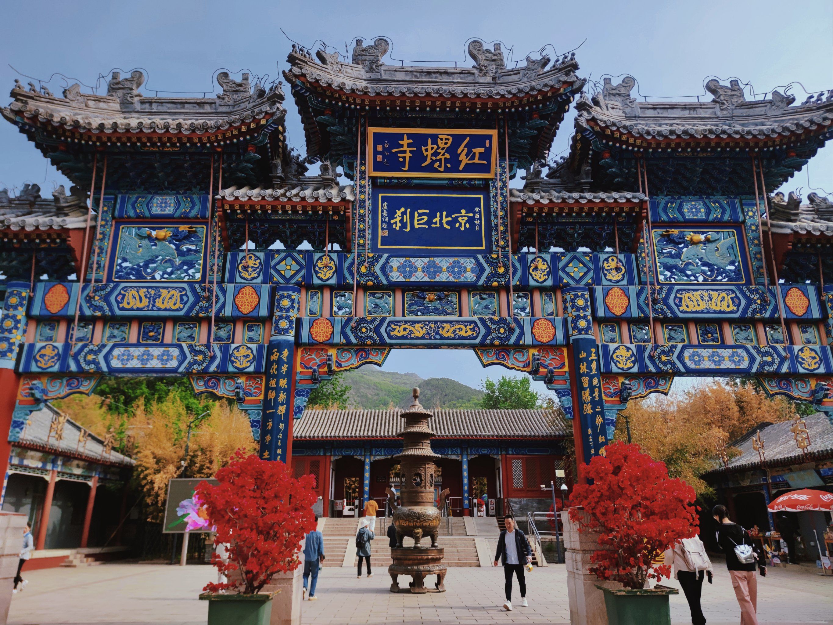 5小时到雁西湖站打车到红螺寺
99门票:54/人
74开放时间:8:30