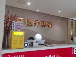 体验前-铂特丽医美·眼鼻整形·光电美肤·注射抗衰