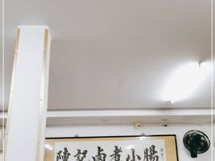 -陈记卤煮小肠