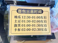 -韩国利尔面包(桂林路店)