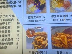 -糖糖冰粉(凤城三路总店)