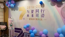 -爱陪伴尊享月子中心(国际店)